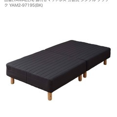 山善脚付分割マットレス