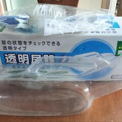 無料 透明尿器 樹脂製しびん 男性用