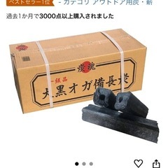 備長炭 10kg弱　ヤシガラ炭付　　　　の画像