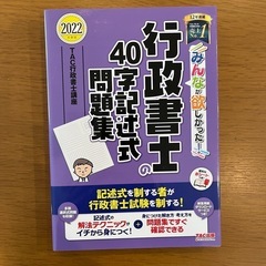 行政書士の問題集2点の画像
