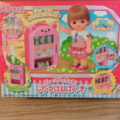 メルちゃん　じどうはんばいき