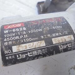 RYOBI 190mm ブレーキ付丸ノコ W-652S リョービ 電動工具 DIY 丸のこ 札幌市 白石店の画像