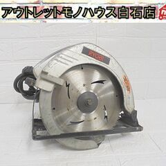 RYOBI 190mm ブレーキ付丸ノコ W-652S リョービ...