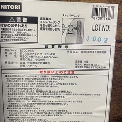 ニトリ　折りたたみチェア　バーミラの画像