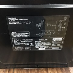 #E-8【ご来店頂ける方限定】YAMAZENのフラット電子レンジですの画像