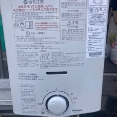 パロマ　都市ガス瞬間湯沸かし器 動作確認済み　14年製の画像