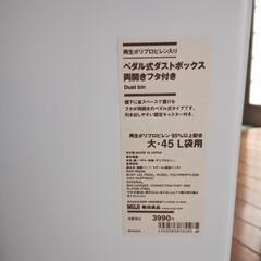無印良品　ゴミ箱の画像