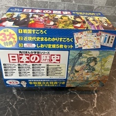 角川まんが学習シリーズ　日本の歴史の画像
