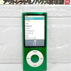動作品 iPod nano 第5世代 MC040J A1320 8GB グリーン Apple ☆ 札幌市 白石店