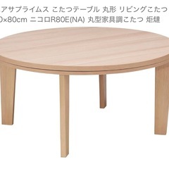 こたつテーブル