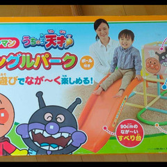 アンパンマン　うちの子天才　カンタン折りたたみ！　ジャングルパーク