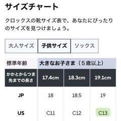 Crocs クロックス サンダル C13 19cm お花 紫外線で色変化の画像