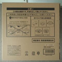 「新品」LEDシーリングライトの画像