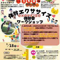 ※5/18（日） うるま市の市民交流センター（うるみん向かい）に...