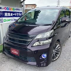 平成24年式 トヨタ ヴェルファイア 2.4Z 車検付き 安心の...