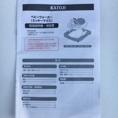 歩行器／Disneyの画像