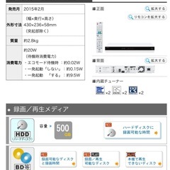 お値下げしました。ブルーレイレコーダーお取引中。の画像