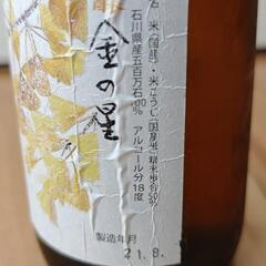 【取りに来てくれる方のみ】最終価格　秋酒 【ひやおろし】 金の星　純米吟醸　720ml　2021年8月製造の画像