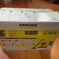 スチームクリーナー