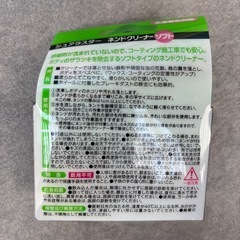 シュアラスター SurLuster ネンドクリーナー の画像