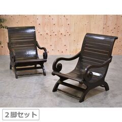 ≪zyt2120ジ≫ [2脚セット] アジアン家具 リゾートチェ...