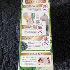 シャワーヘッド　の画像