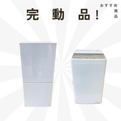 一人くらしにおすすめのリサイクル家電を迅速にお届けします🚚