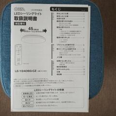 「新品」LEDシーリングライトの画像