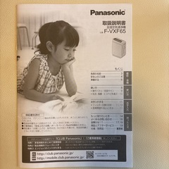 パナソニック　ナノイー　加湿空気清浄機　F-VXF65　エコナビ　 の画像
