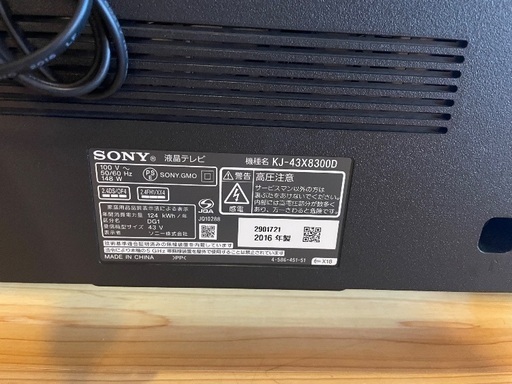SONY KJ-43X8300D-S シルバー　43V型液晶テレビ 2016年製