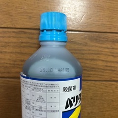 農薬　バリダマイシン液剤の画像