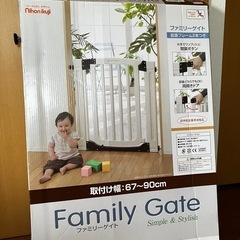 ベビーゲート　日本育児　拡張フレームあり　ファミリーゲイト