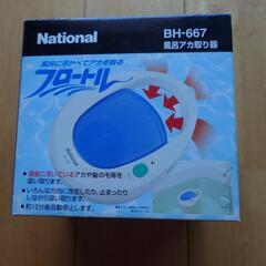 フロートル　風呂アカ取り器