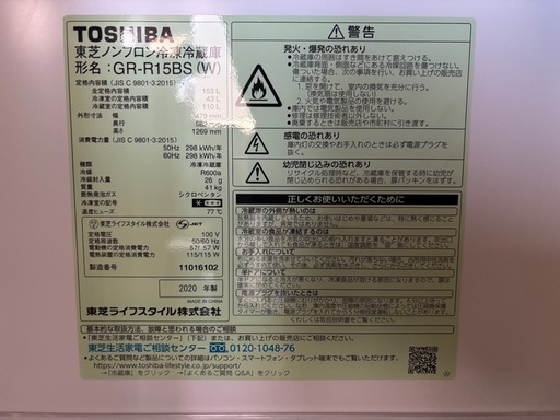 TOSHIBA2ドア冷蔵庫