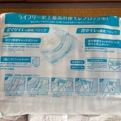 大人用紙おむつ横モレ安心テープ止め　ライフリー尿とりパッドの画像