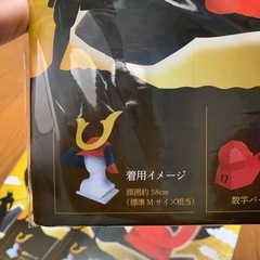 将軍兜　組み立てカンタン！の画像