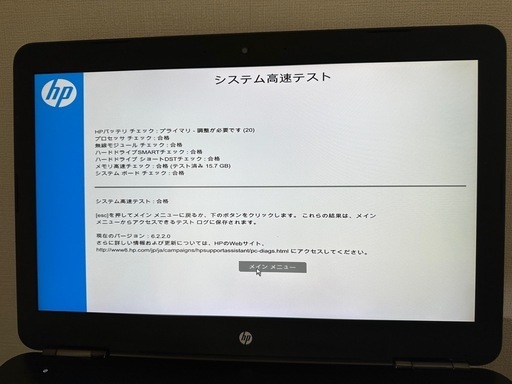 【訳あり】HP Omen ‎15ax207TX (Win10 / i7 / 16GB / GTX1050Ti / 4K)