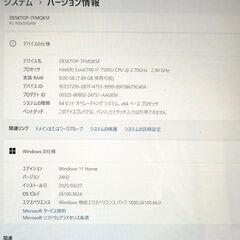 ★ NEC ノートパソコン /新品SSD 1TB/Windows11/Corei7/メモリ8GB/Office2021/美品の画像