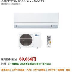 エアコン 2022年製 三菱 霧ヶ峰