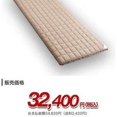 布団・快眠グッズ　敷布団『極』 JBA2500 モリリン　