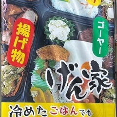 お弁当＆コストコベーカリー　豊見城金良セブンイレブンさん向…