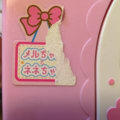 メルちゃん　なかよしハウスの画像