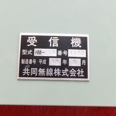 船舶無線　２７メガ　本体　電源確認済みの画像