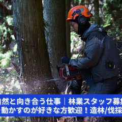 「山の空気を吸って、汗を流す。そんな働き方も悪くない。」