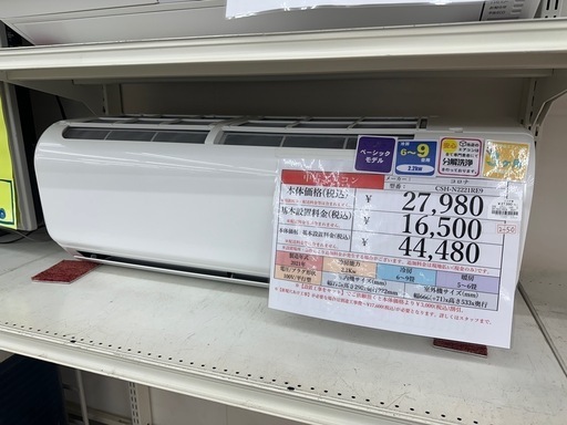 【ドリーム川西店御来店限定】コロナ　2.2Kwエアコン　SH-H221RE9 2021年製／分解洗浄・動作確認済み 【2001836255601419】