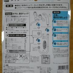 シャワーホースの画像