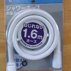 シャワーホース