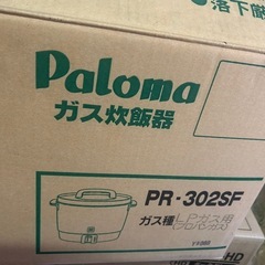 ガス炊飯器