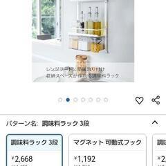 レンジフード調味料ラック　ブラック