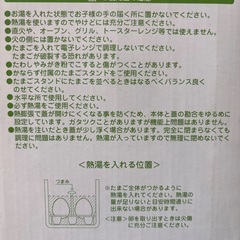 温泉たまご器【美品】の画像